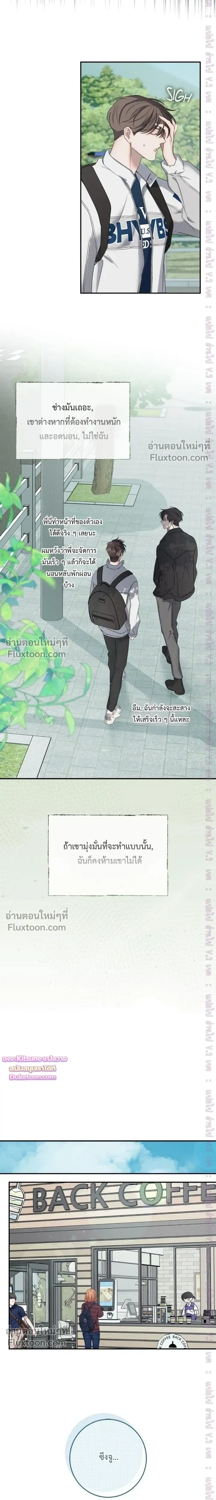Night of the Unmarked หน้า 8