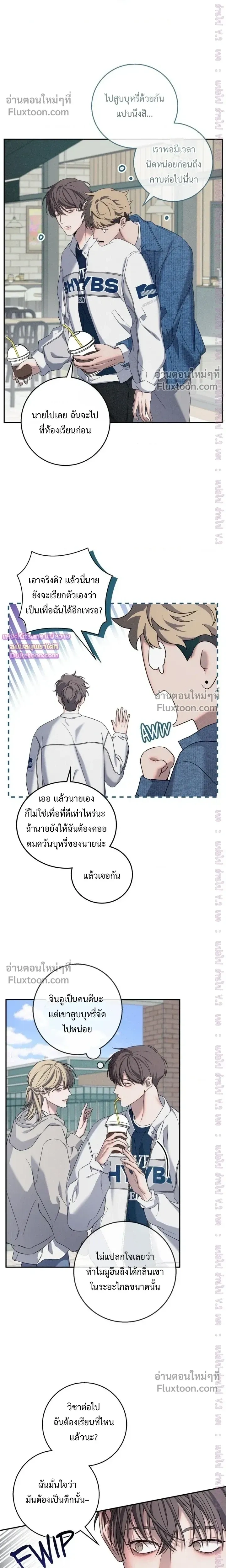 Night of the Unmarked หน้า 9