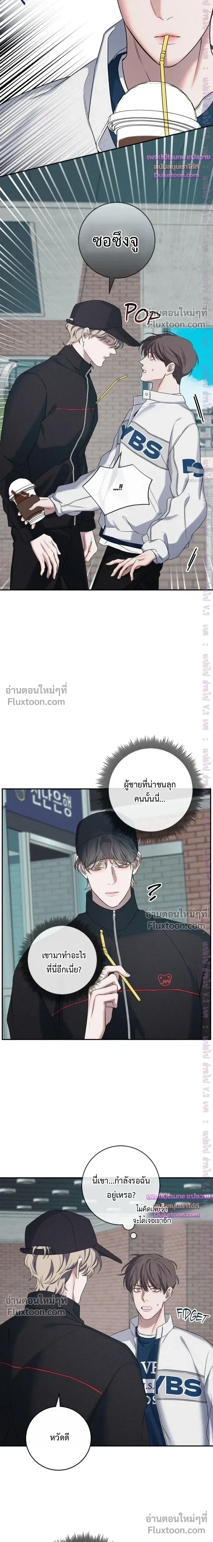 Night of the Unmarked หน้า 10