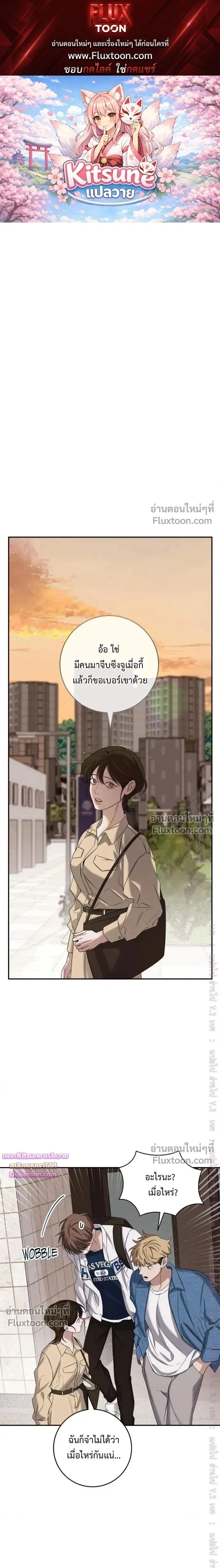 Night of the Unmarked หน้า 1