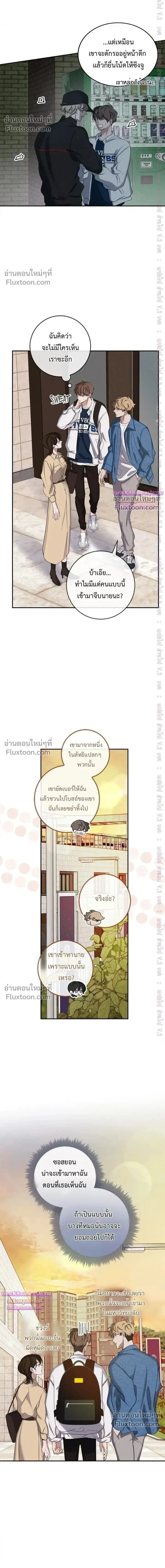 Night of the Unmarked หน้า 2
