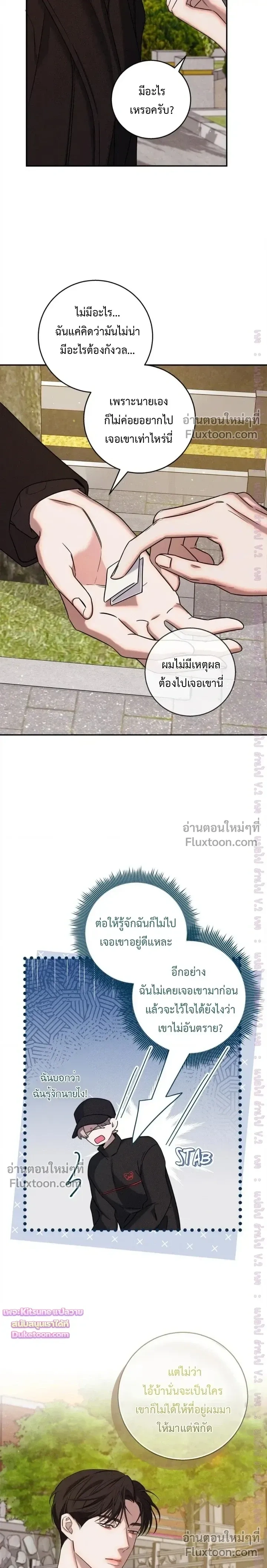 Night of the Unmarked หน้า 11