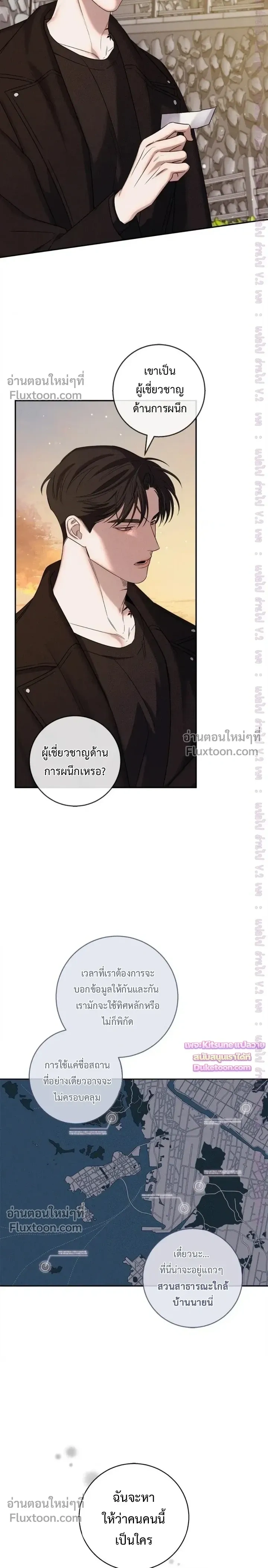 Night of the Unmarked หน้า 12