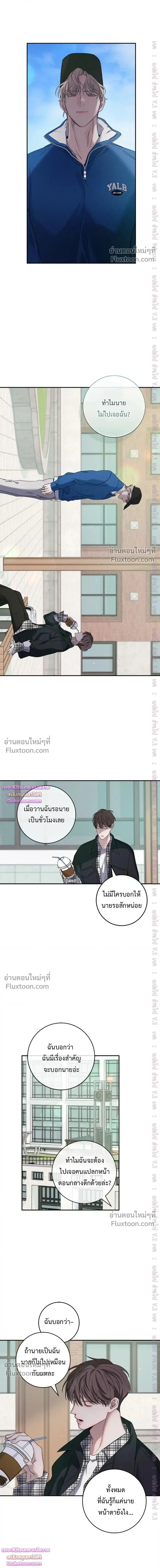 Night of the Unmarked หน้า 15