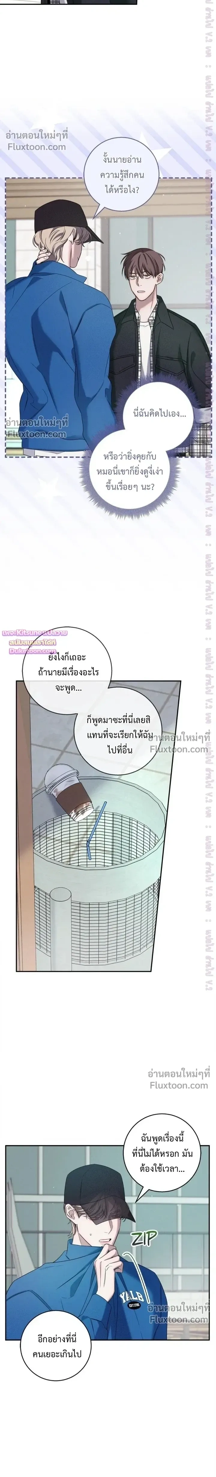 Night of the Unmarked หน้า 17