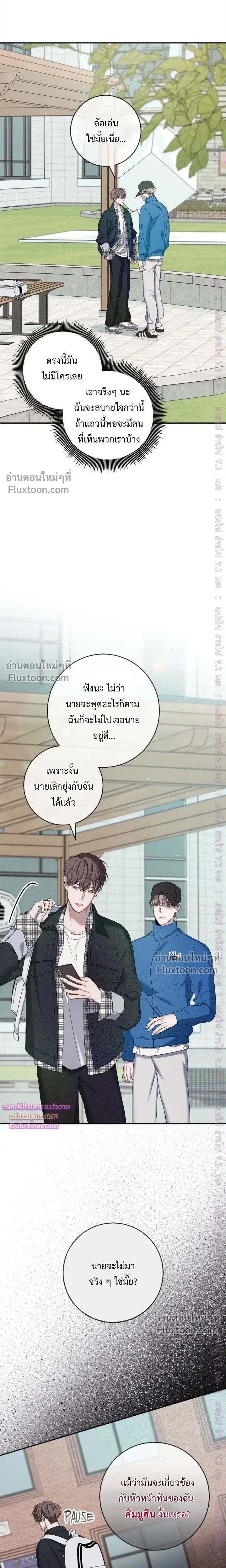Night of the Unmarked หน้า 18