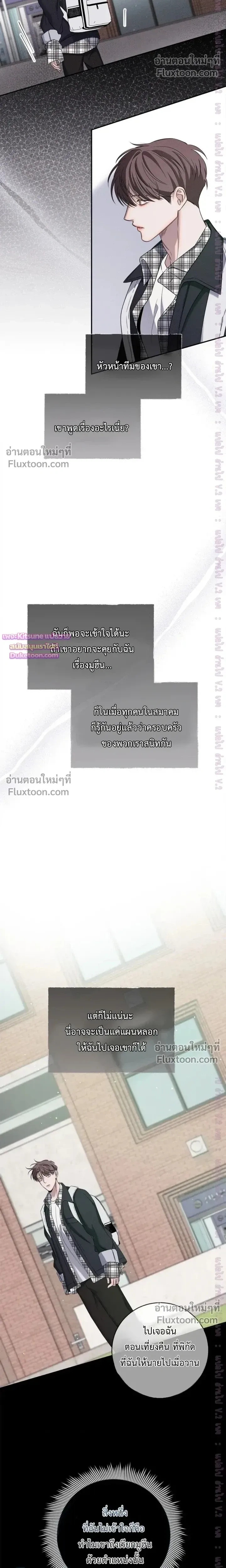 Night of the Unmarked หน้า 19