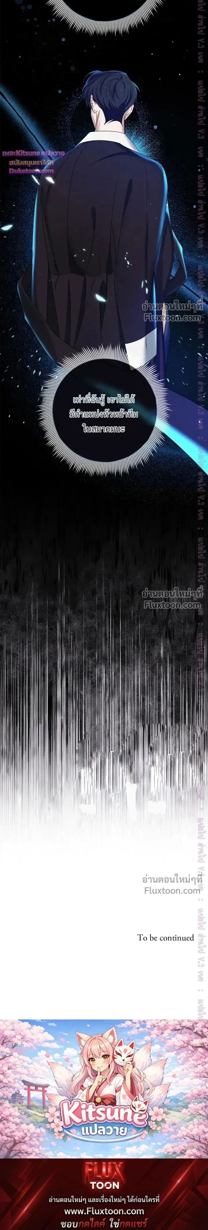 Night of the Unmarked หน้า 20