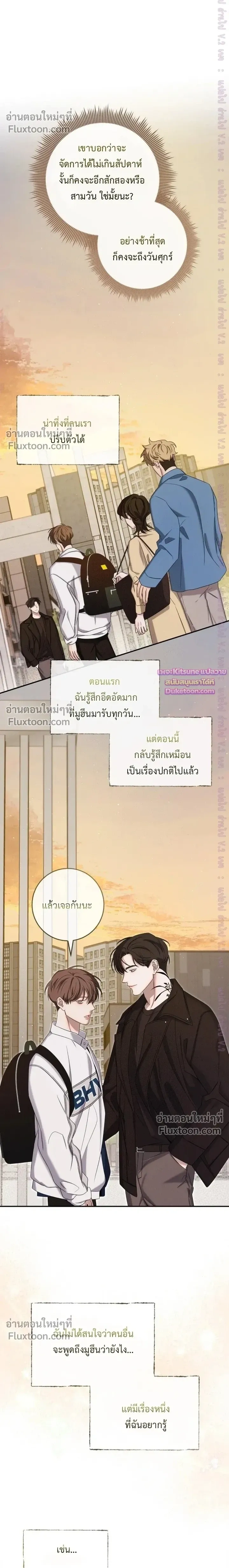 Night of the Unmarked หน้า 4