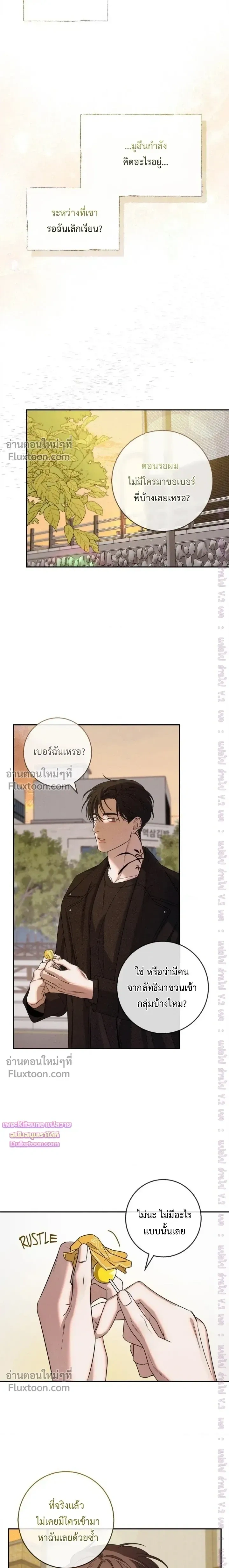 Night of the Unmarked หน้า 5