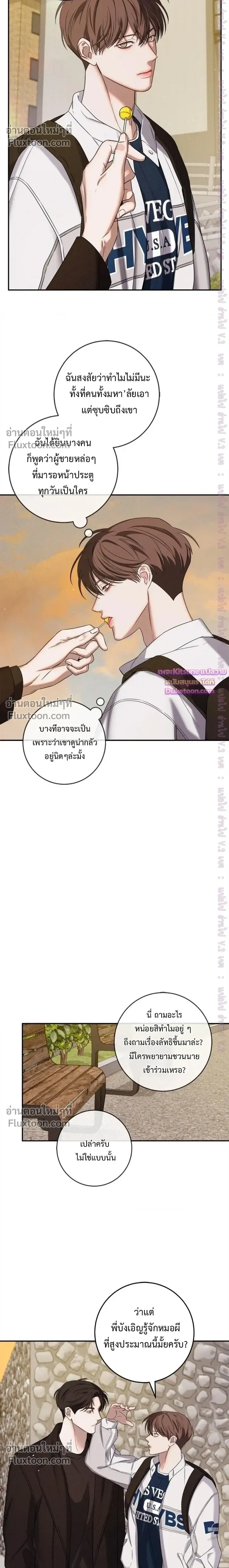 Night of the Unmarked หน้า 6