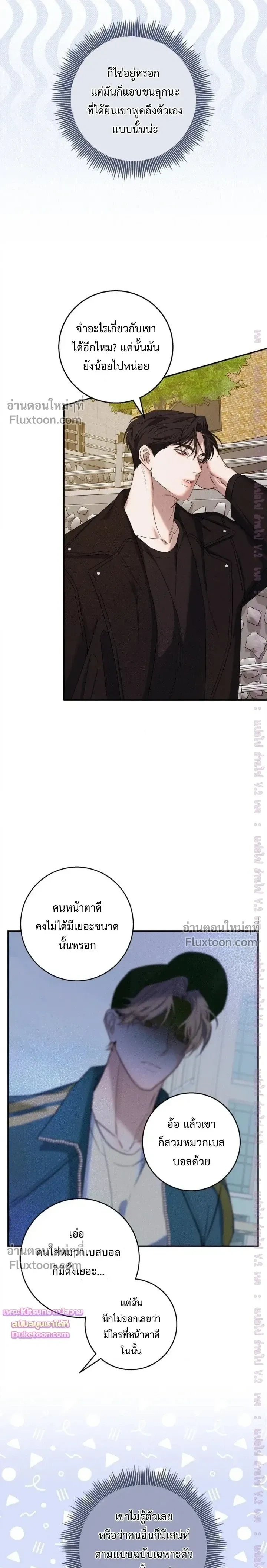 Night of the Unmarked หน้า 9