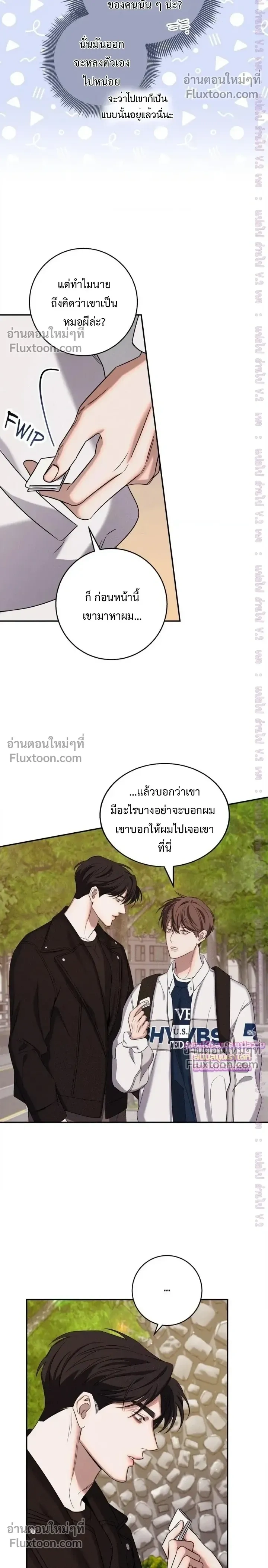 Night of the Unmarked หน้า 10