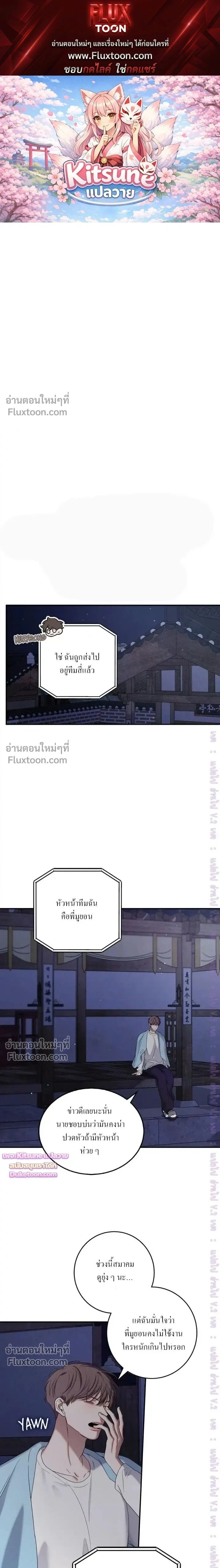 Night of the Unmarked หน้า 1