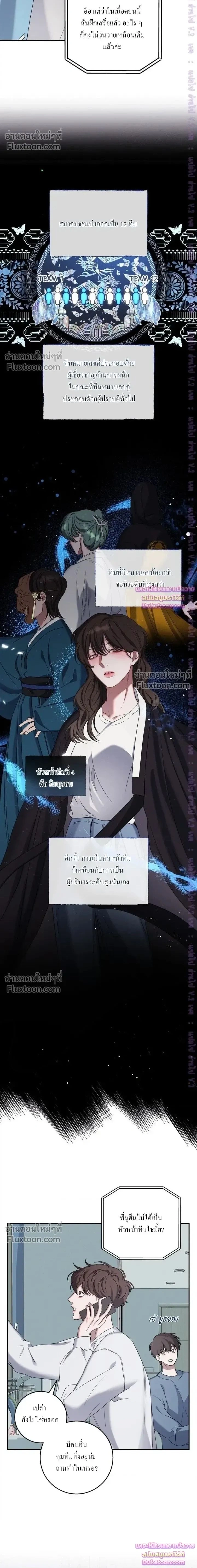 Night of the Unmarked หน้า 2