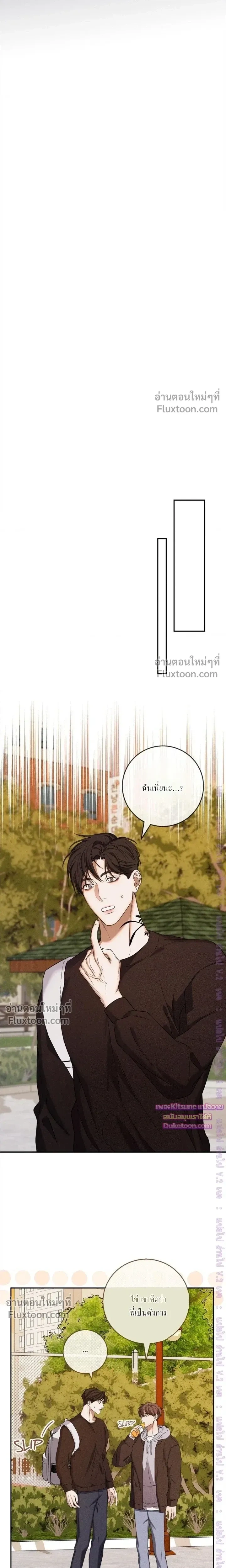 Night of the Unmarked หน้า 12