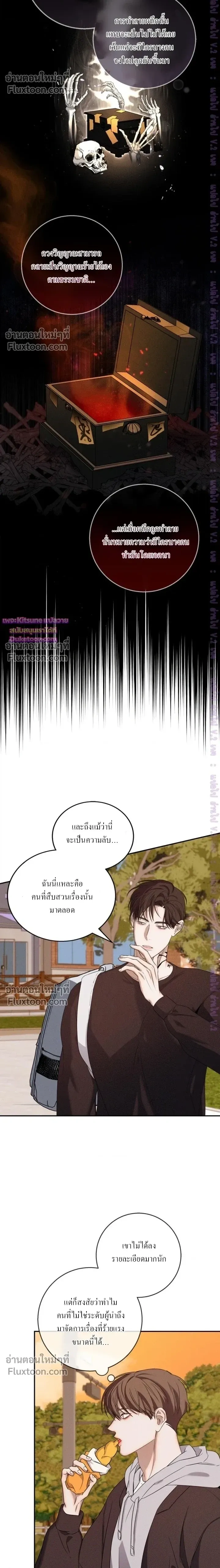 Night of the Unmarked หน้า 15