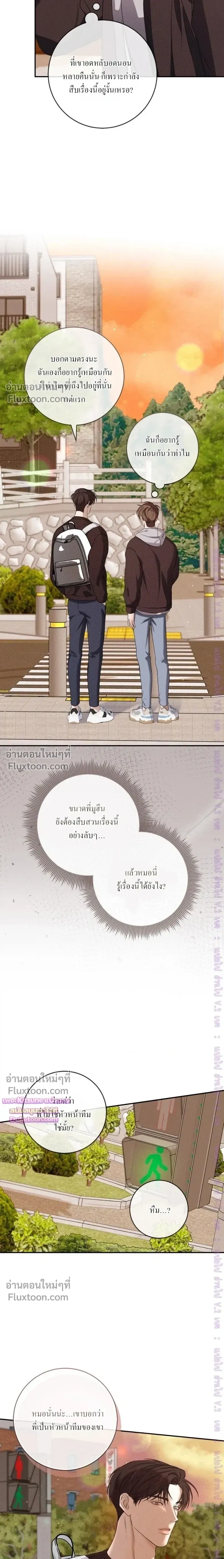 Night of the Unmarked หน้า 16