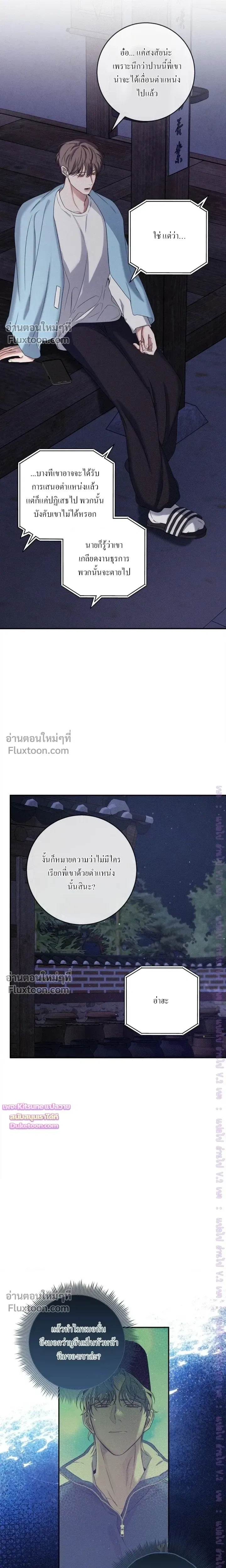 Night of the Unmarked หน้า 3