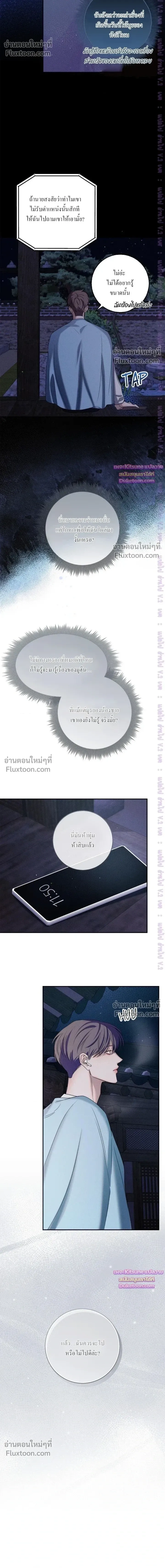 Night of the Unmarked หน้า 4
