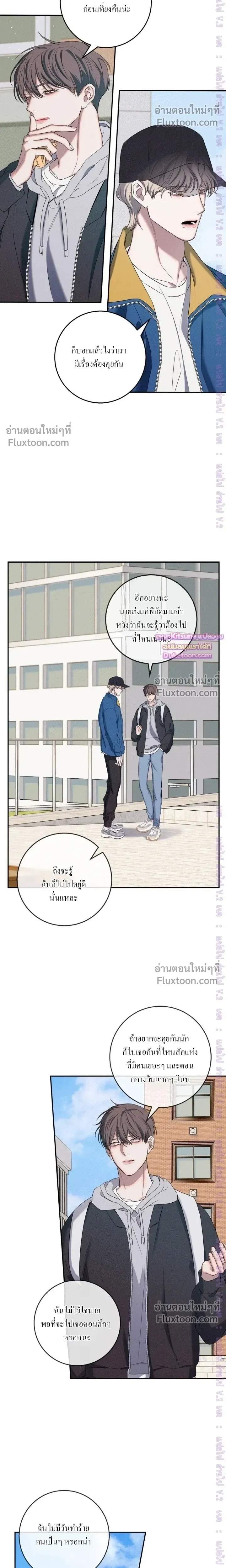 Night of the Unmarked หน้า 6