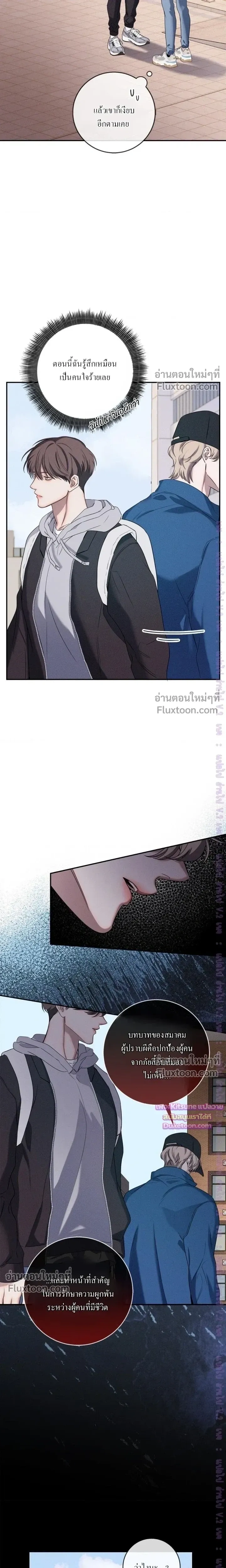 Night of the Unmarked หน้า 8