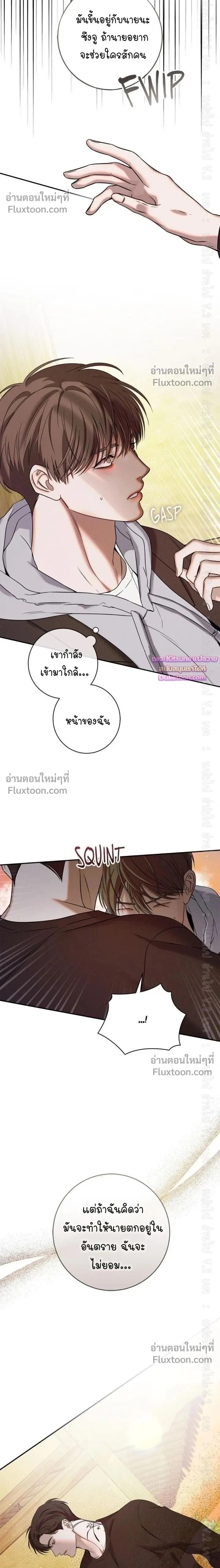Night of the Unmarked หน้า 2