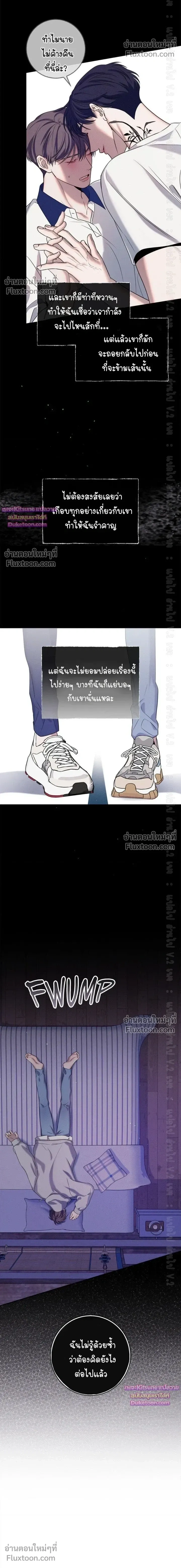 Night of the Unmarked หน้า 11
