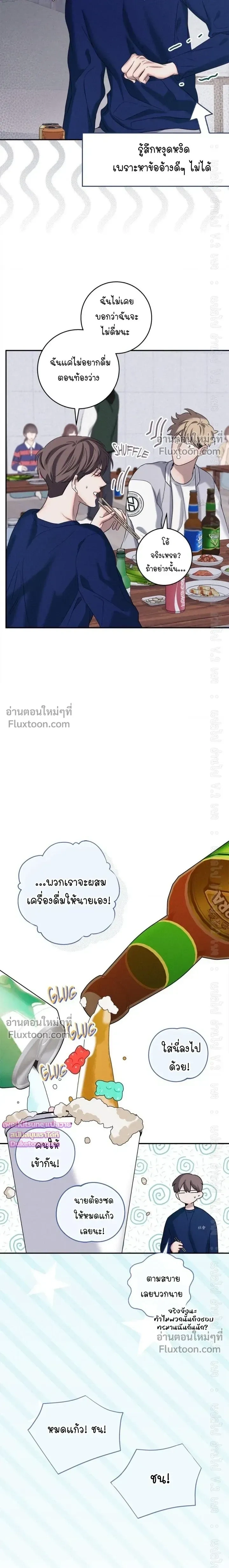Night of the Unmarked หน้า 14