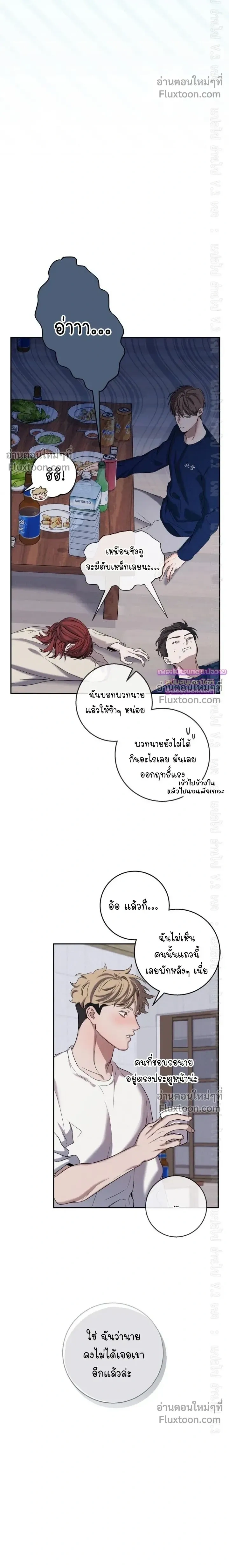 Night of the Unmarked หน้า 15
