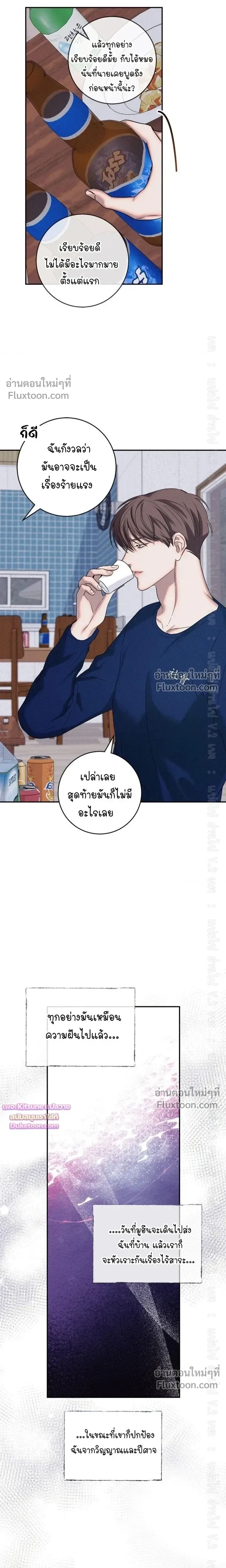 Night of the Unmarked หน้า 16