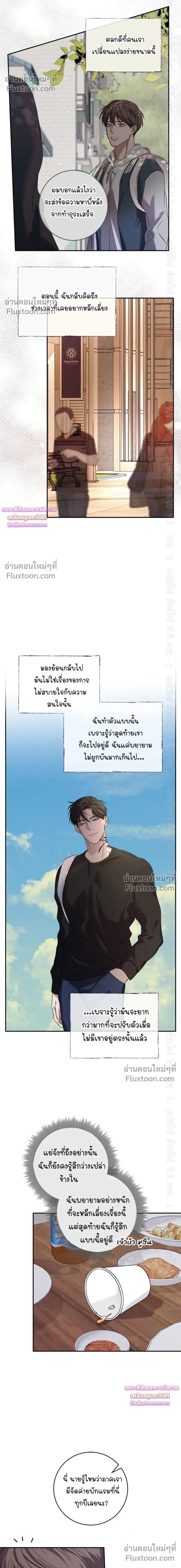 Night of the Unmarked หน้า 17