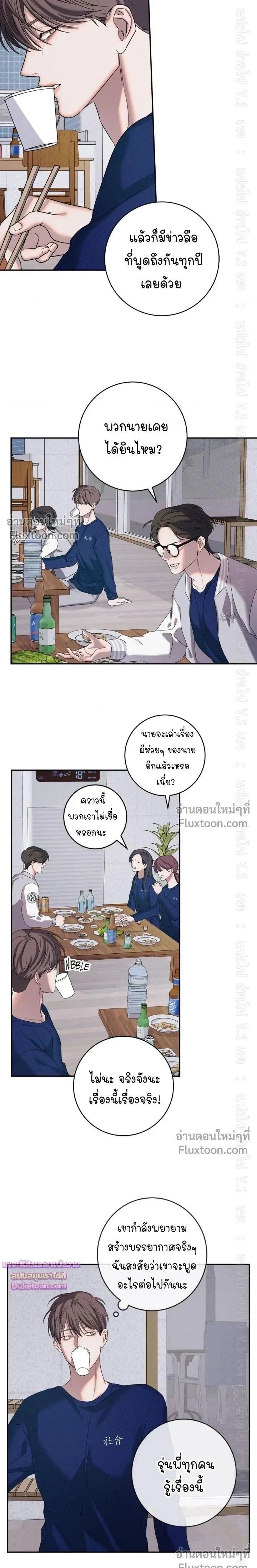Night of the Unmarked หน้า 18