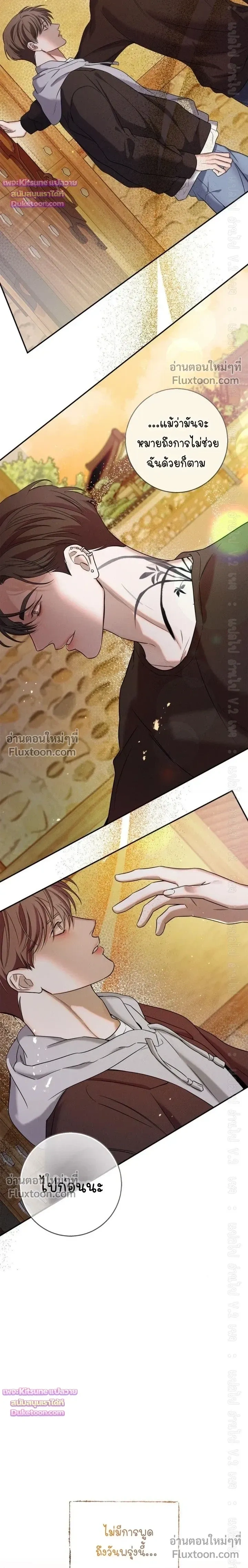 Night of the Unmarked หน้า 3