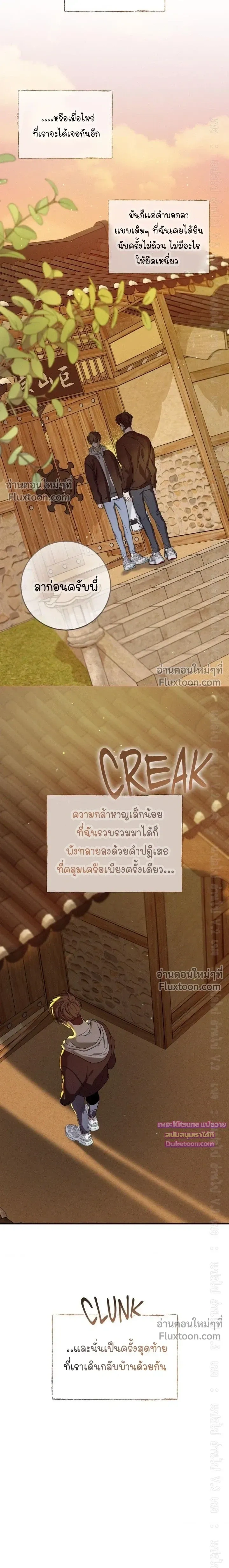 Night of the Unmarked หน้า 4