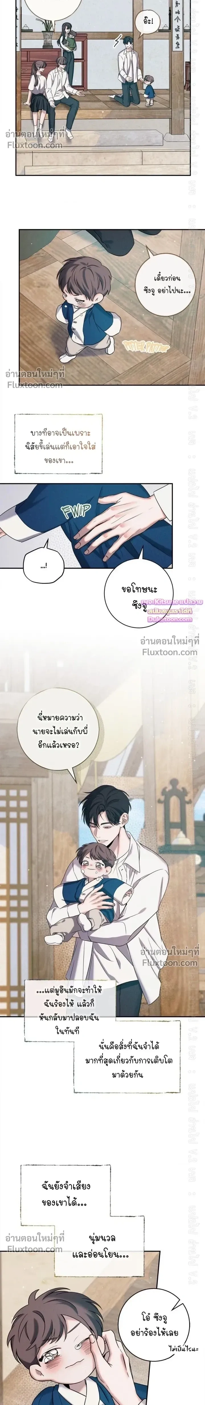 Night of the Unmarked หน้า 7