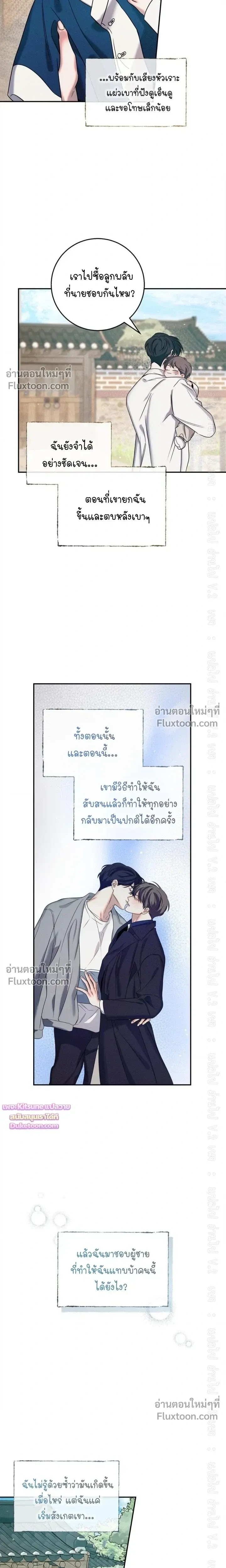 Night of the Unmarked หน้า 8