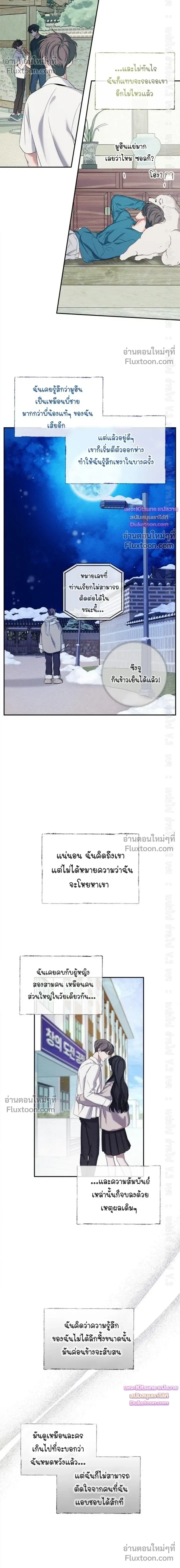Night of the Unmarked หน้า 9