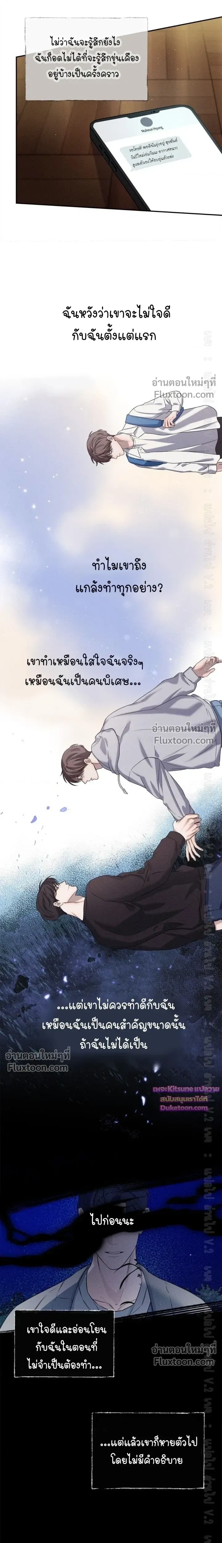 Night of the Unmarked หน้า 10