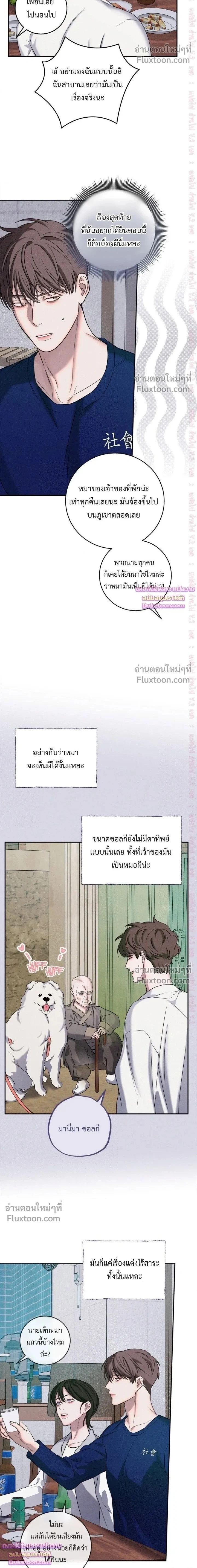 Night of the Unmarked หน้า 2