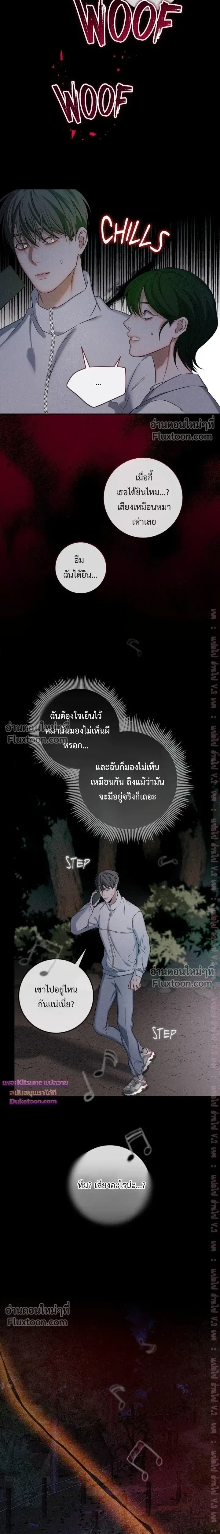 Night of the Unmarked หน้า 11