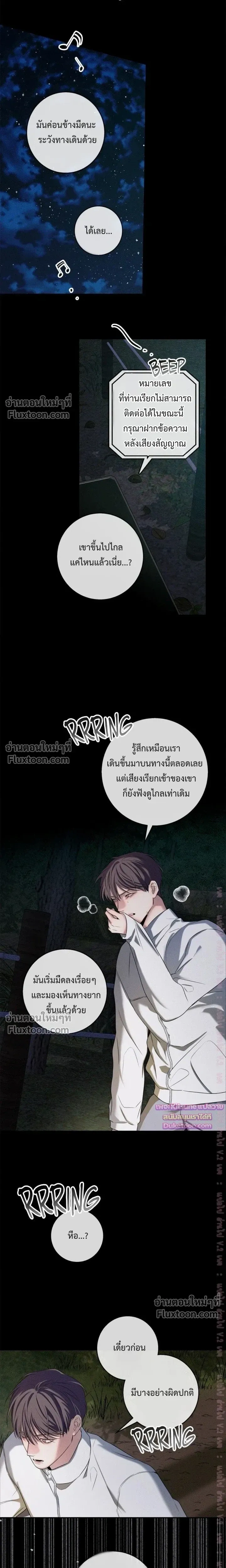 Night of the Unmarked หน้า 15