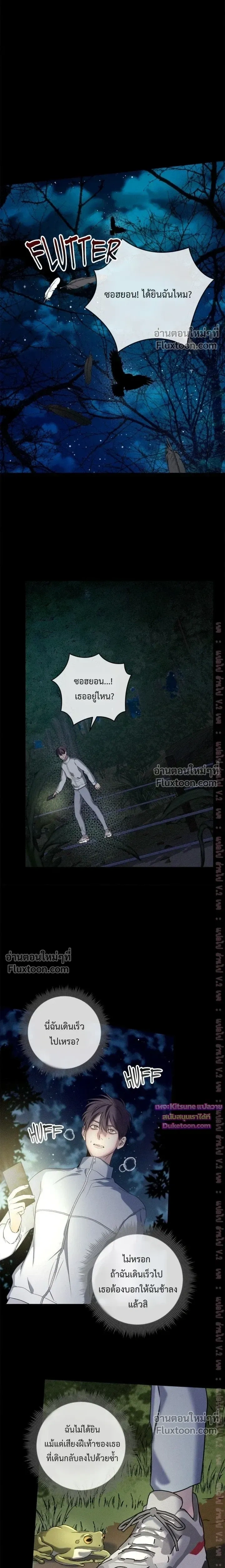 Night of the Unmarked หน้า 17