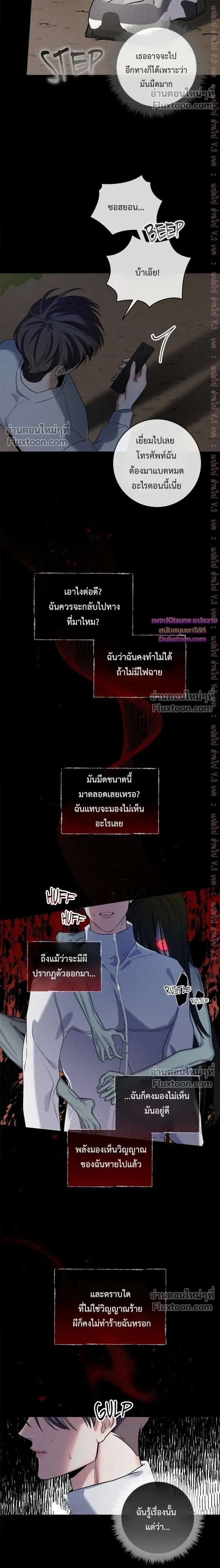 Night of the Unmarked หน้า 18