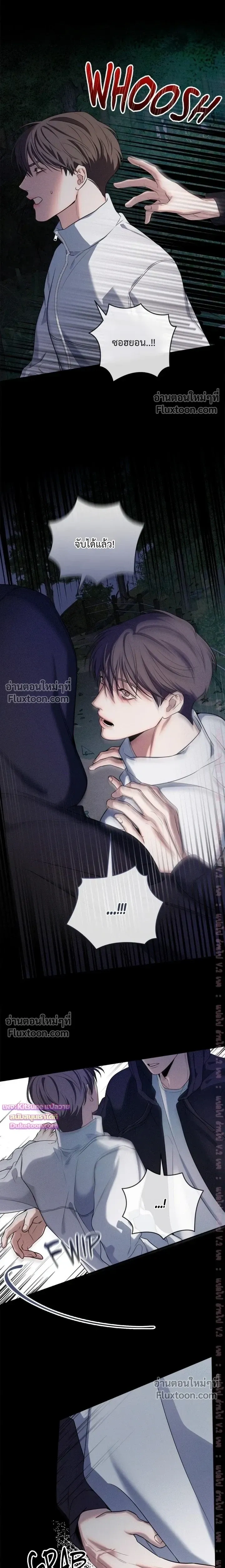 Night of the Unmarked หน้า 19