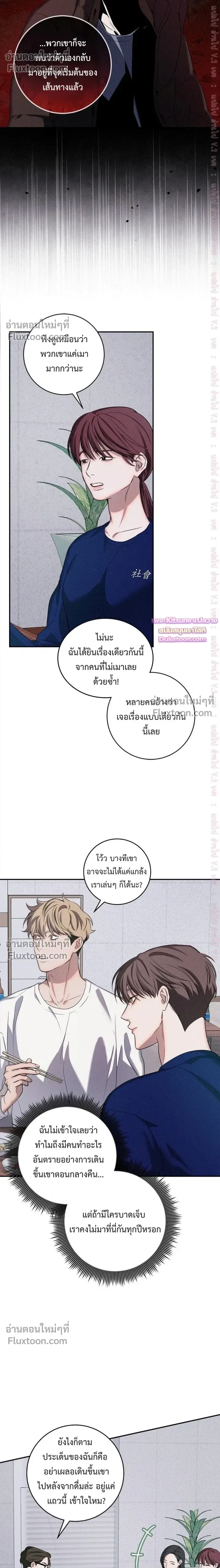 Night of the Unmarked หน้า 4