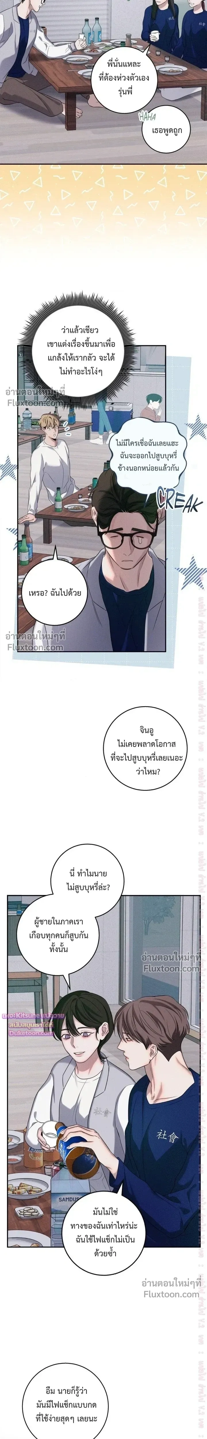 Night of the Unmarked หน้า 5