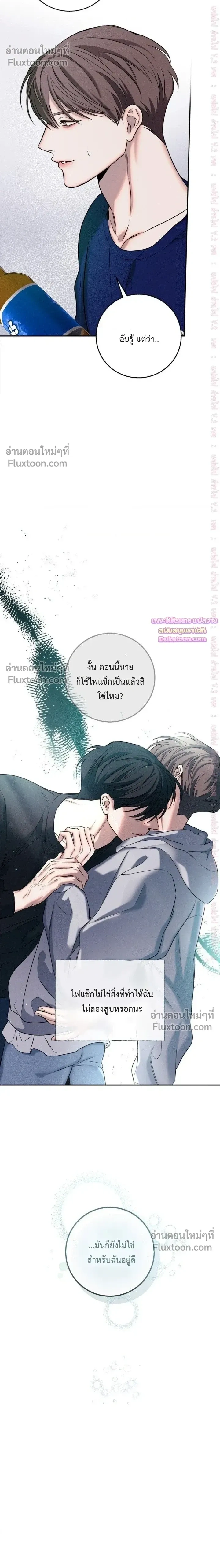 Night of the Unmarked หน้า 6