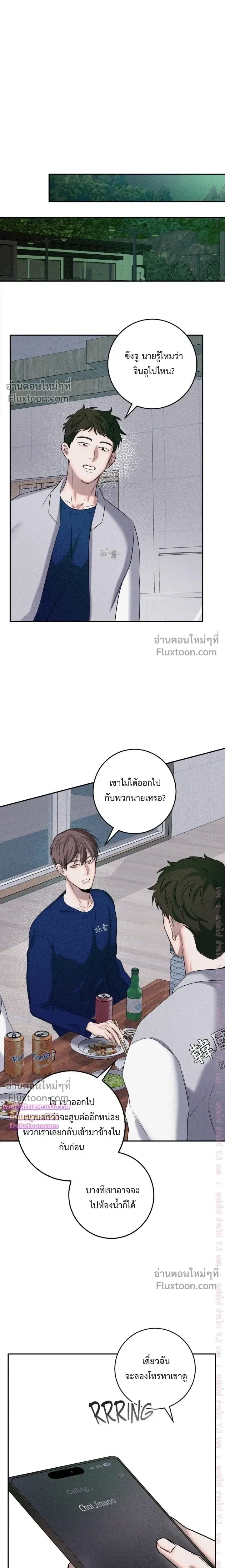 Night of the Unmarked หน้า 7