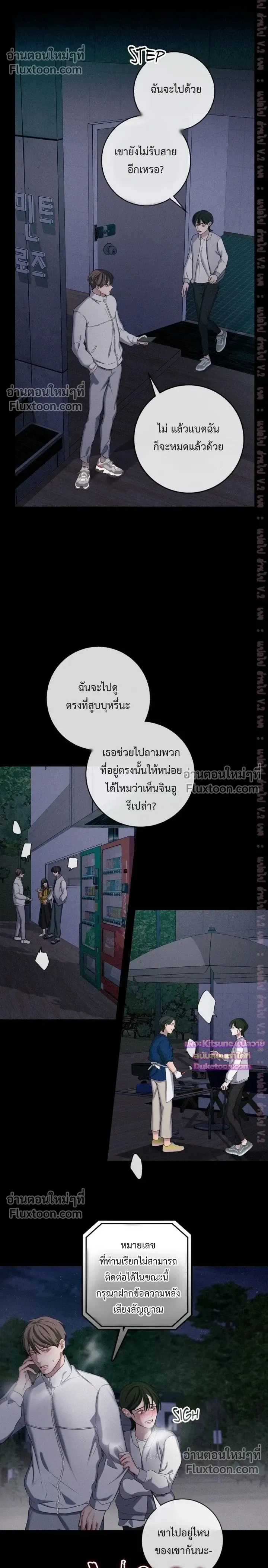 Night of the Unmarked หน้า 10